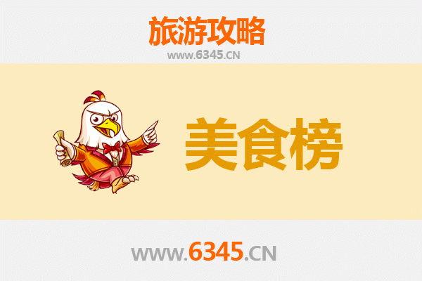 荆州沙市美食排行榜前十名：舌尖上的荆楚风味